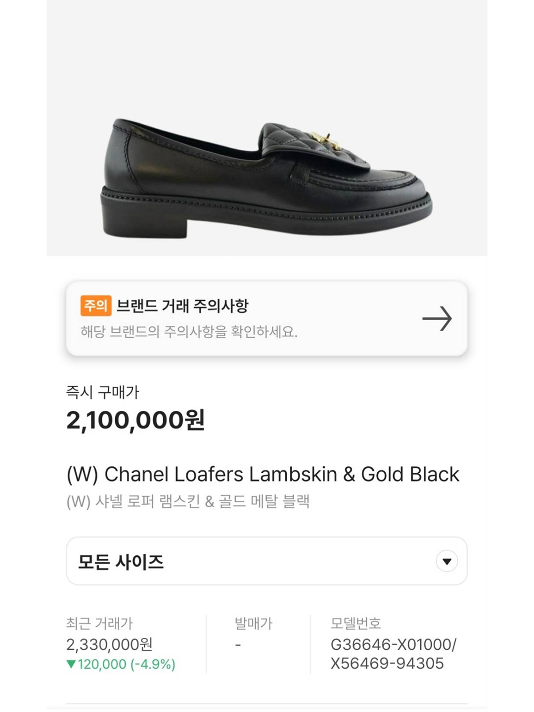 (W) Chanel Loafers Lambskin & Gold Black, (W) Tory Burch Ballet Loafer Beige 착용 스타일 - 7