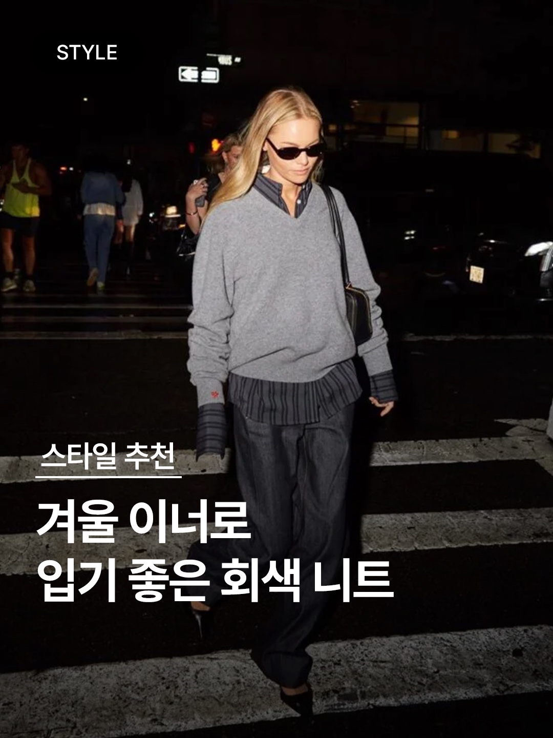 AMI de Coeur Tonal Cardigan Heather Grey, (W) Miu Miu Wool and Nylon Knit Cardigan Grey 착용 스타일 - 1