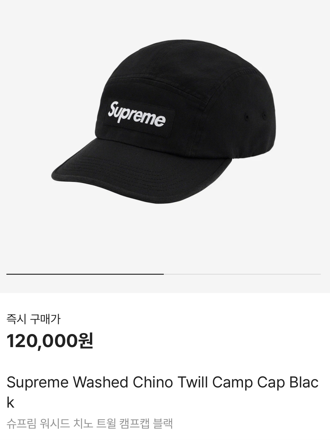 Supreme Pigment Canvas S Logo 6-Panel Black - 23SS, Supreme Washed Chino Twill Camp Cap Black 착용 스타일 - 5