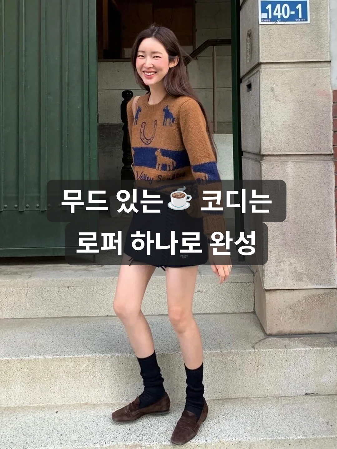 (W) Chanel Loafers Lambskin & Gold Black, (W) Tory Burch Ballet Loafer Beige 착용 스타일 - 1