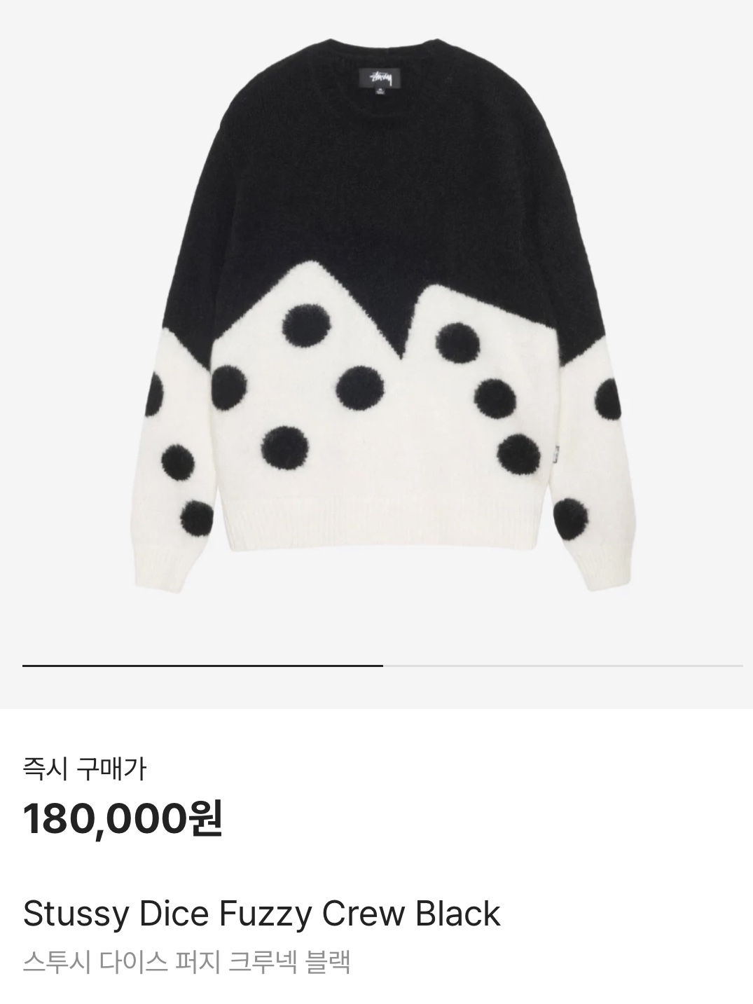 Stussy Dice Fuzzy Crew Black, Millo Archive Reflect Curved Pants Off White 착용 스타일 - 2