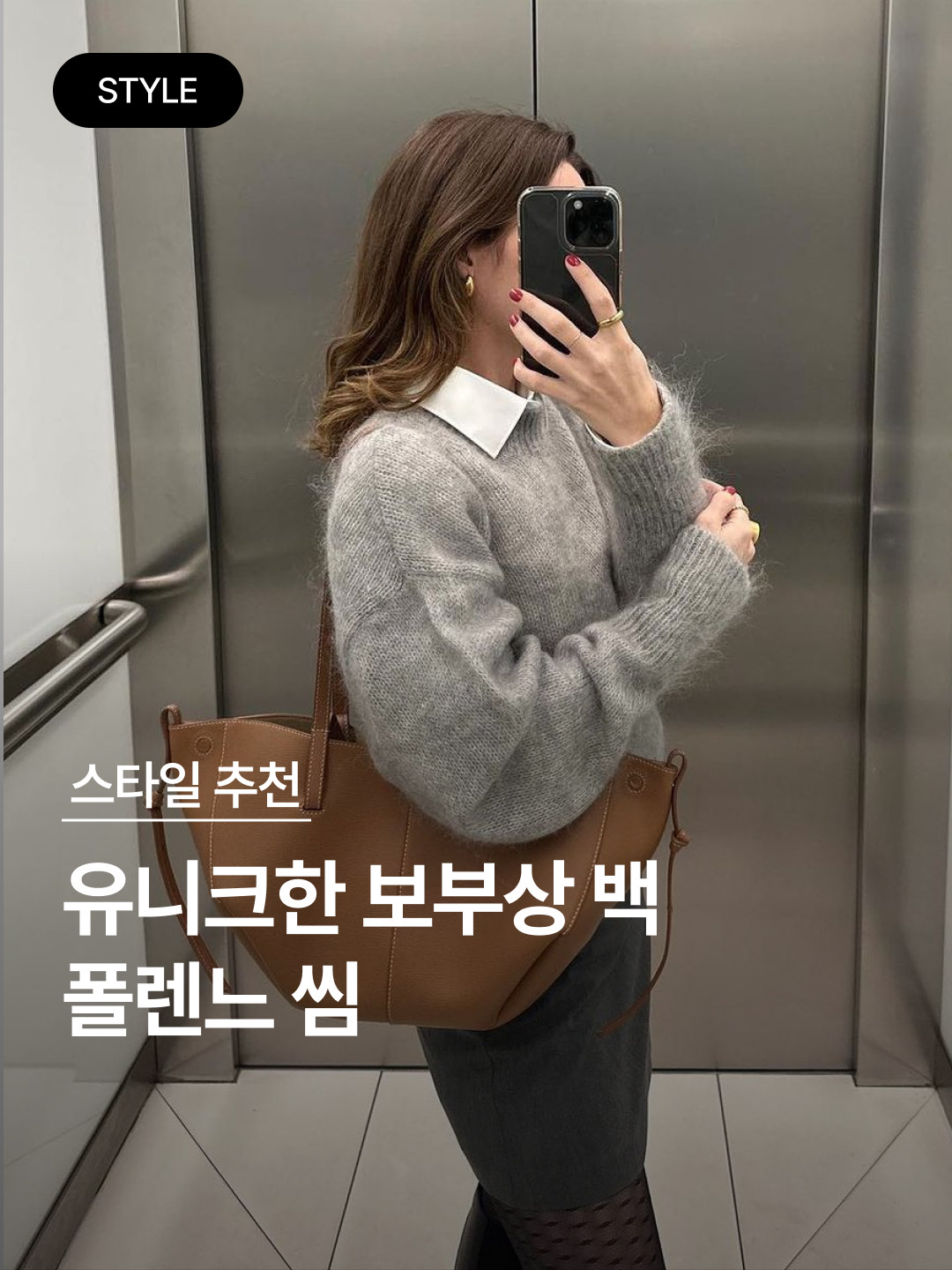 Polene Cyme Camel, (W) UGG Classic Mini II Boots Chestnut 착용 스타일 - 1