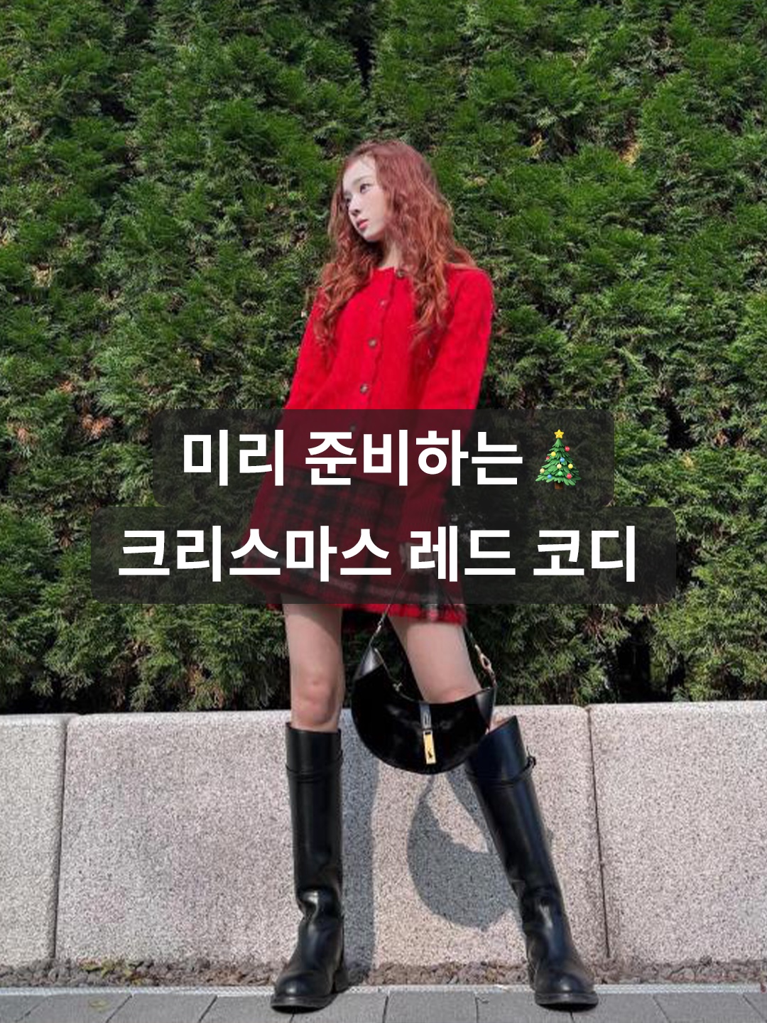 (W) Play Comme des Garcons Double Heart Cardigan Red, Auralee Felted Wool Knit V-Neck P/O Red Orange 착용 스타일 - 1