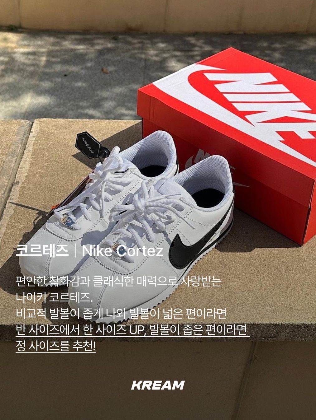 KREAM님의 스타일 - 7