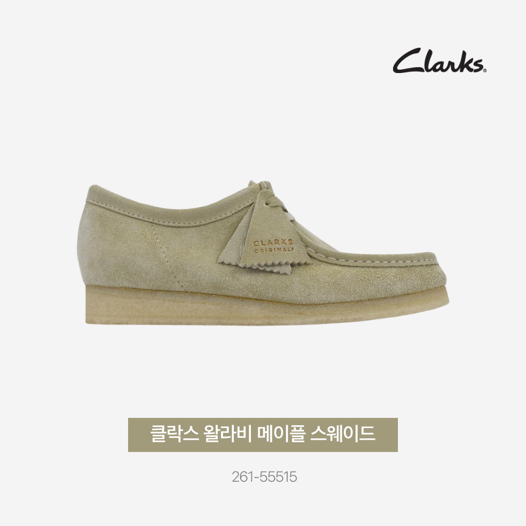 Clarks Wallabee Maple Suede 착용 스타일 - 3
