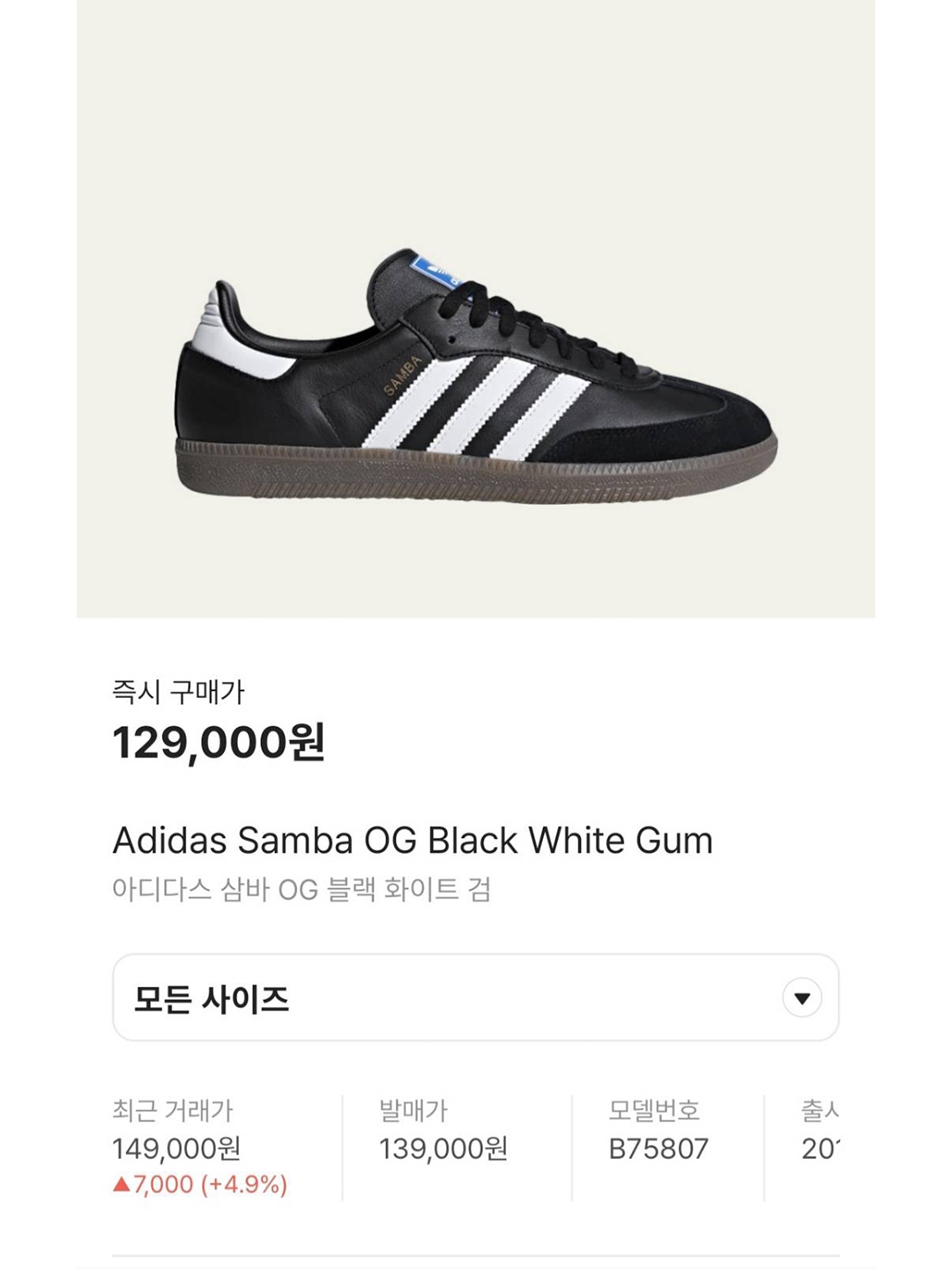 Adidas Superstar White Black, Nike Dunk Low SP Syracuse 2022 착용 스타일 - 6
