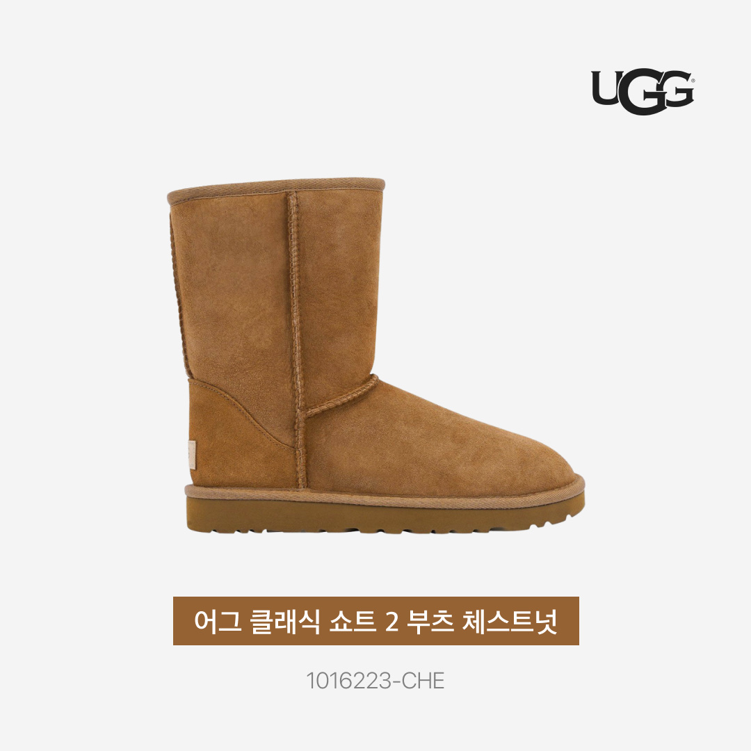 (W) UGG Classic Short II Boots Chestnut 착용 스타일 - 3