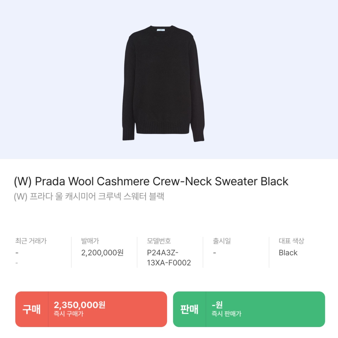 (W) Max Mara Teddy Bear Icon Coat Camel, (W) Prada Wool Cashmere Crew-Neck Sweater Black 착용 스타일 - 5