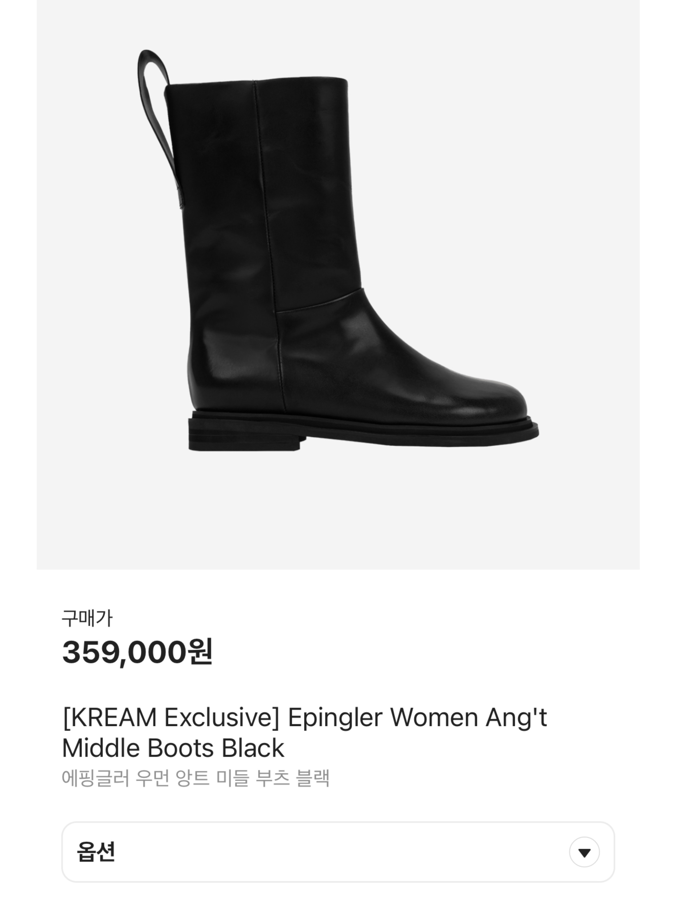 [KREAM 단독] Epingler Women Ang't Middle Boots Black, (W) Camper Mil Boots Black 착용 스타일 - 7
