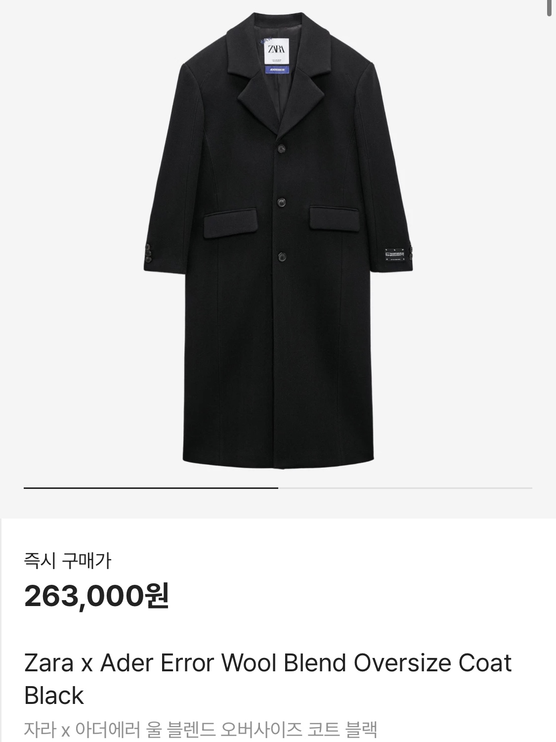 Zara x Ader Error Wool Blend Oversize Coat Black, Yeezy Gap Engineered By Balenciaga Dove Shrunken Hoodie Gray 착용 스타일 - 2