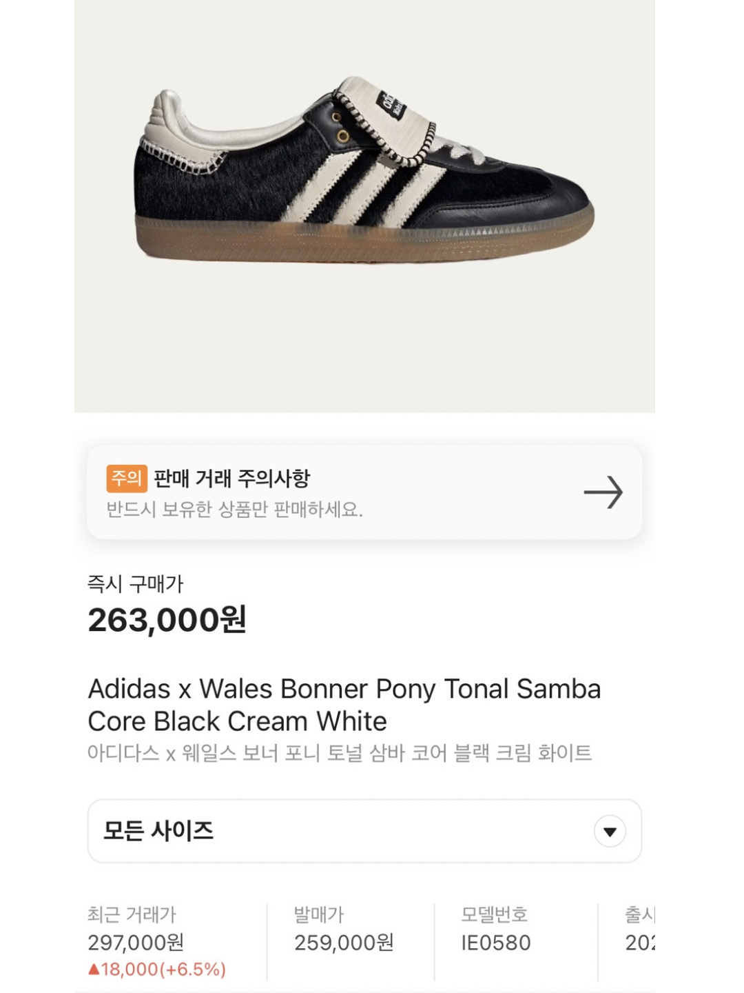 Adidas x Wales Bonner Pony Tonal Samba Core Black Cream White, Adidas x Wales Bonner Pony Tonal Samba Cream White Mystery Brown 착용 스타일 - 6