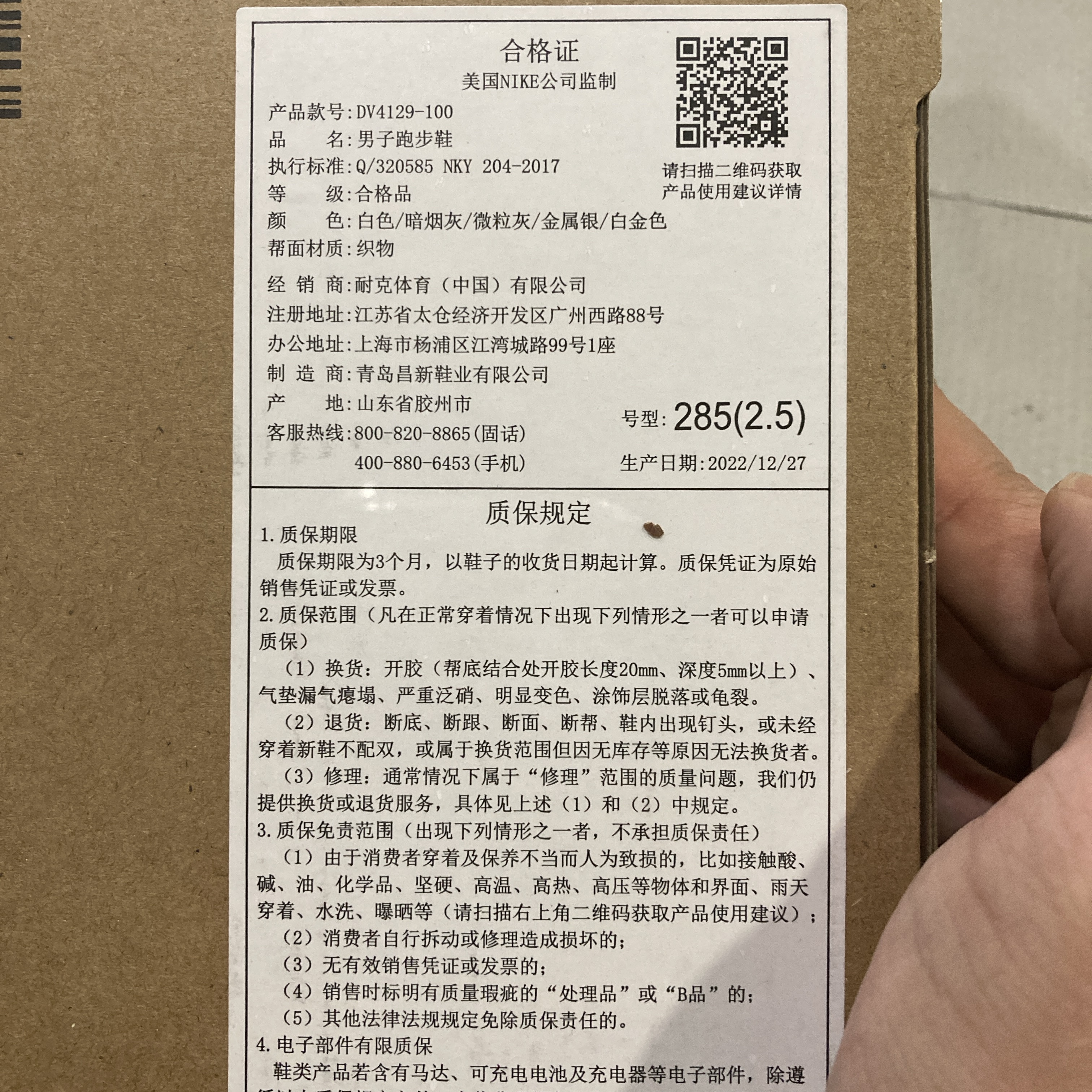Nike ZoomX Vaporfly Next% 3 White Grey 착용 스타일 - 4