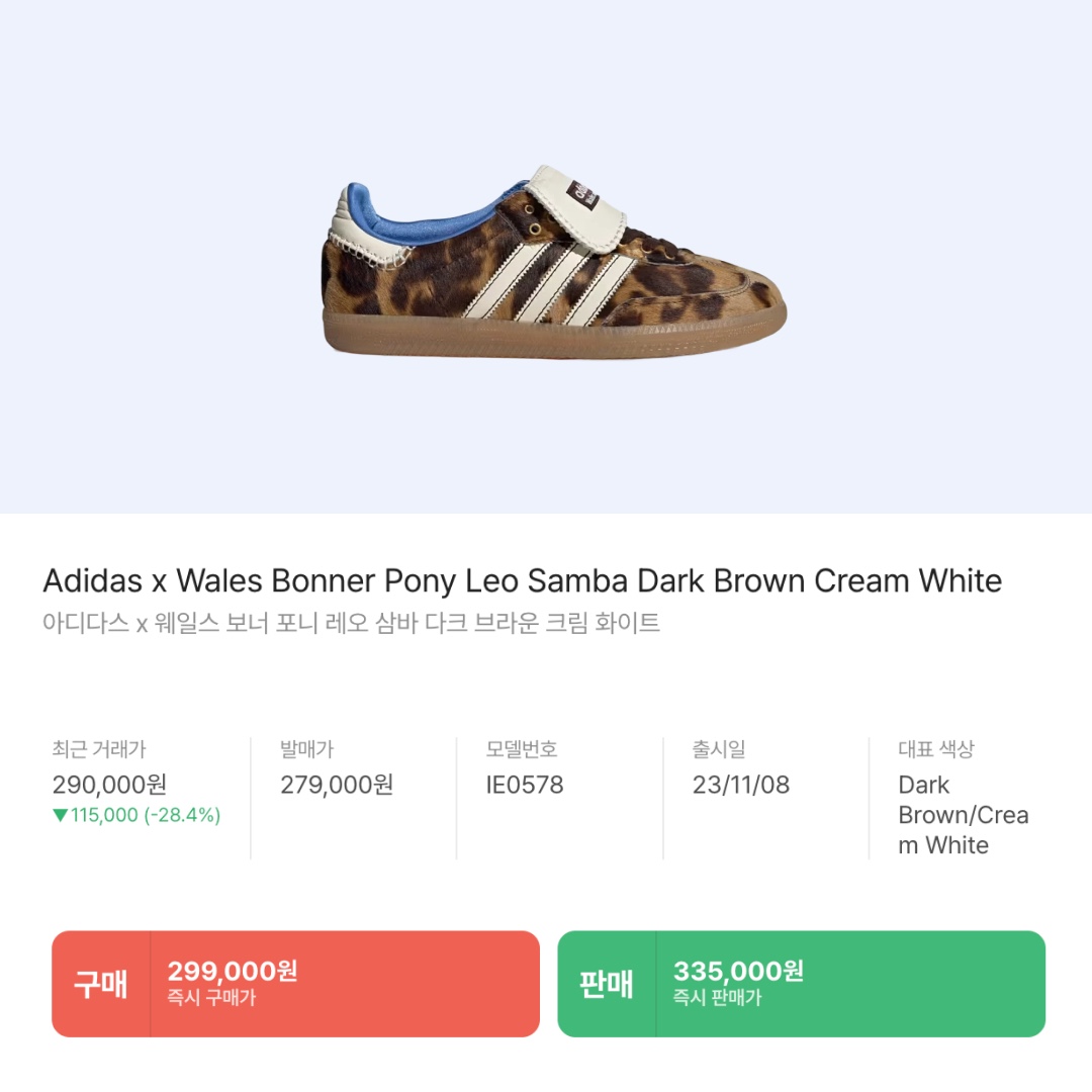 Adidas x Wales Bonner Pony Tonal Samba Cream White Mystery Brown, Adidas x Wales Bonner Pony Tonal Samba Core Black Cream White 착용 스타일 - 5