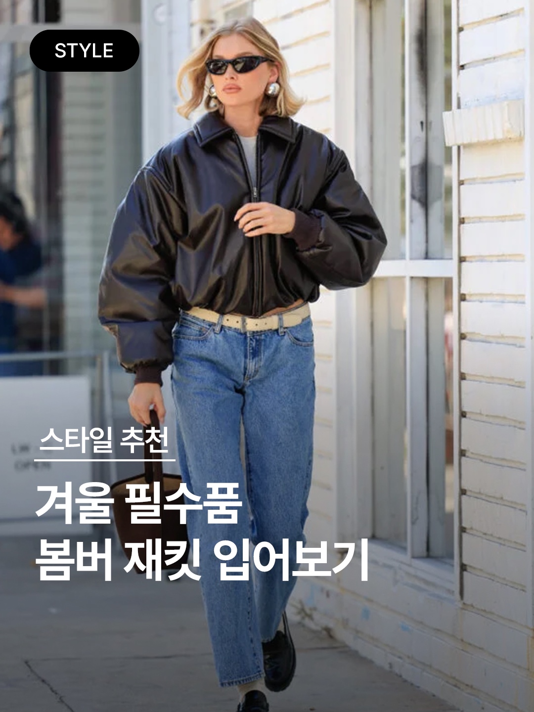 Tom Ford Shiny Nappa Plonge Down-Fill Bomber Black, Stussy Built Reversible Bomber Jacket Black 착용 스타일 - 1