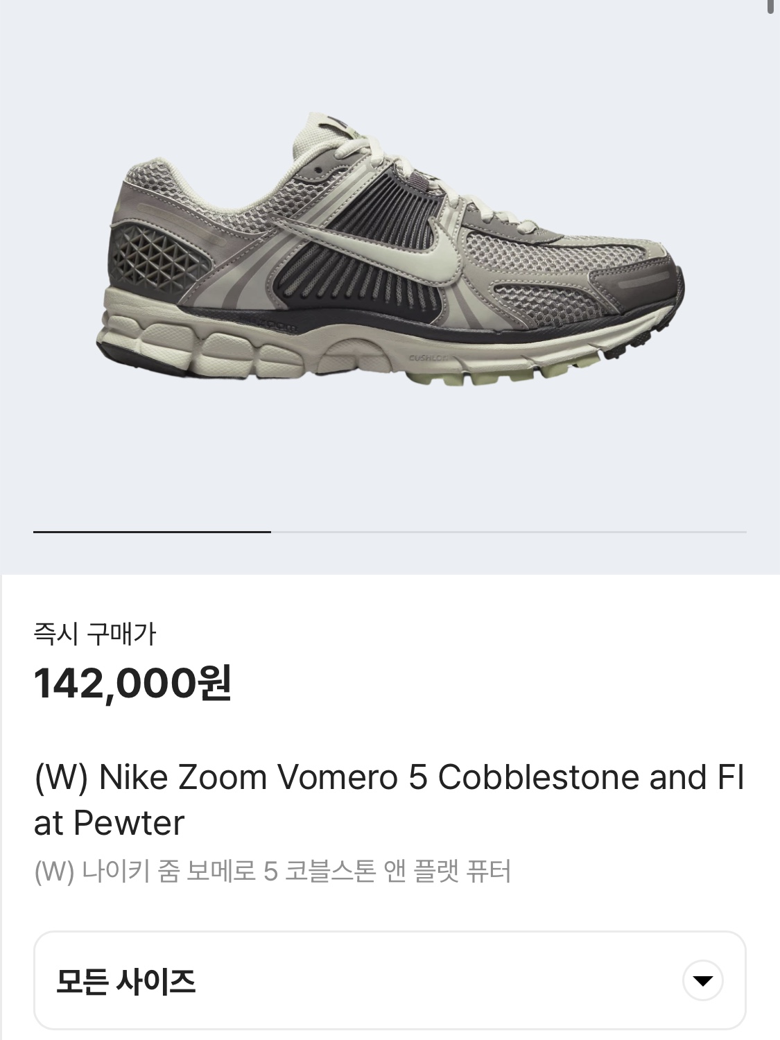 (W) Nike Zoom Vomero 5 Cobblestone and Flat Pewter, Nike Zoom Vomero 5 PRM Light Iron Ore and Flat Fewter 착용 스타일 - 5