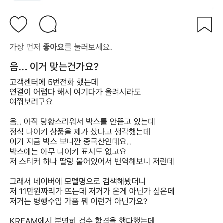 Nike ZoomX Vaporfly Next% 3 White Grey 착용 스타일 - 2