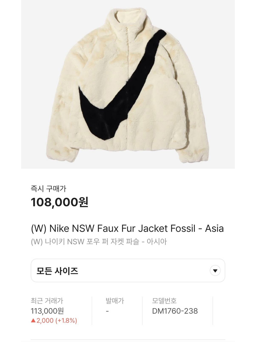 (W) Nike NSW Faux Fur Jacket Fossil - Asia, (W) Nike NSW Faux Fur Jacket Black - Asia 착용 스타일 - 6