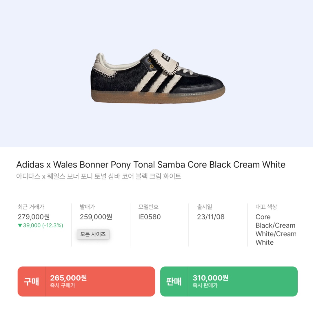 Adidas x Wales Bonner Pony Tonal Samba Cream White Mystery Brown, Adidas x Wales Bonner Pony Tonal Samba Core Black Cream White 착용 스타일 - 3