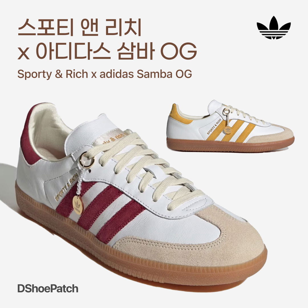 Adidas x Sporty & Rich Samba OG Cloud White Collegiate Burgundy, Adidas x Sporty & Rich Samba OG Cloud White Bold Gold 착용 스타일 - 1