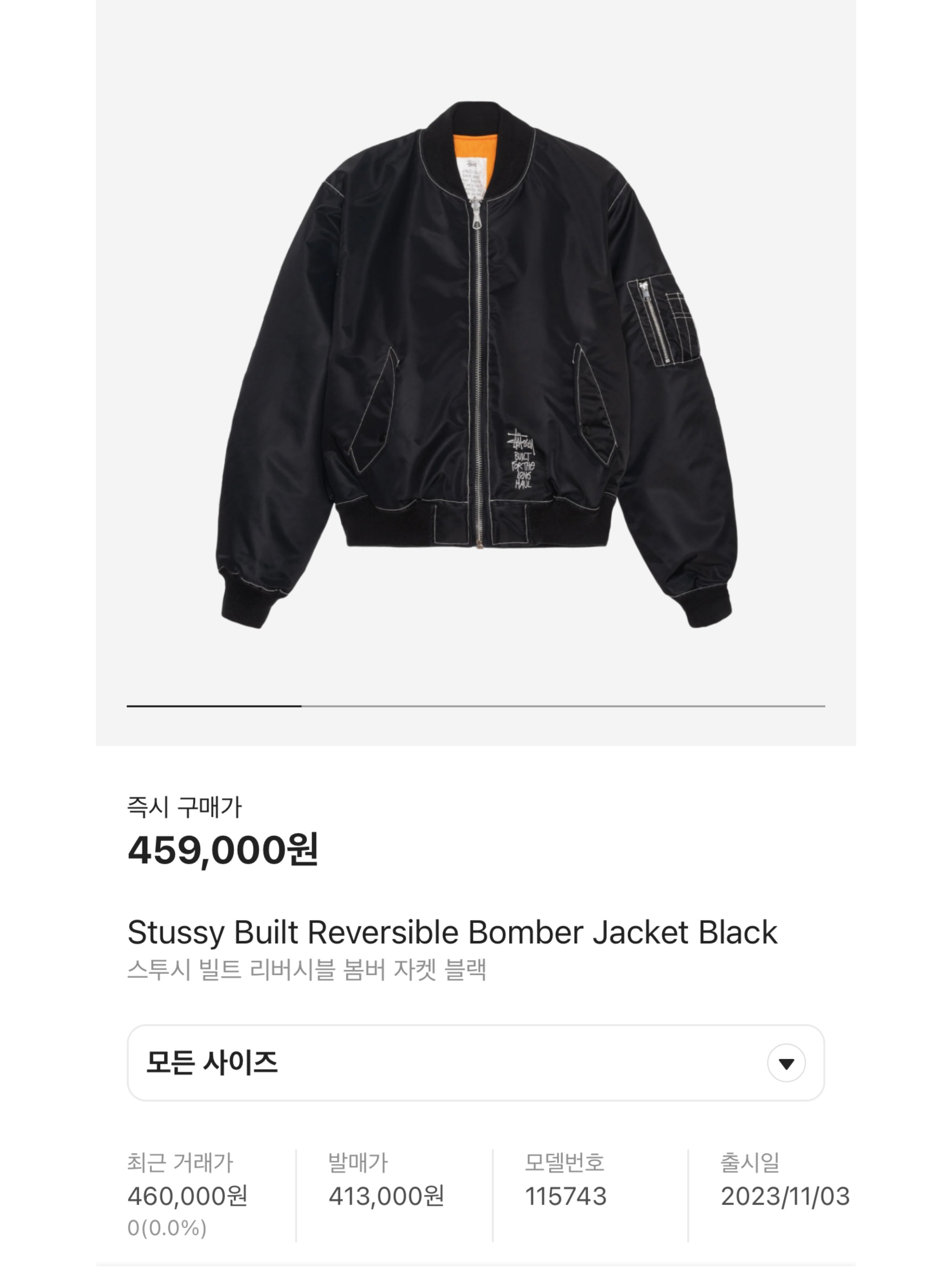Tom Ford Shiny Nappa Plonge Down-Fill Bomber Black, Stussy Built Reversible Bomber Jacket Black 착용 스타일 - 6