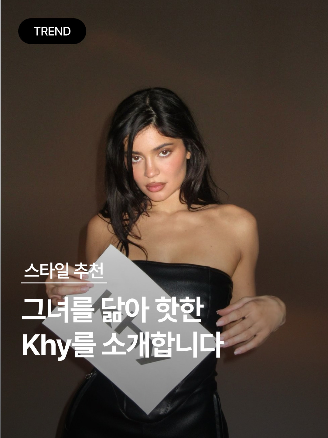 (W) Khy Faux Leather Trench Black, (W) Khy Faux Leather Strapless Long Dress Black 착용 스타일 - 1
