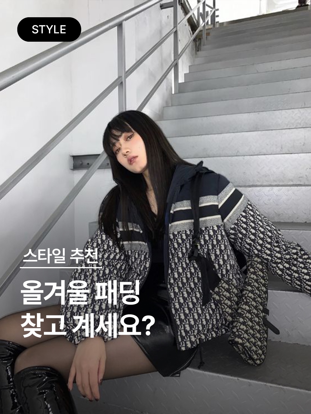 (W) Dior Reversible Cropped Down Jacket Blue and Ecru Dior Oblique Quilted Technical Taffeta 착용 스타일 - 1