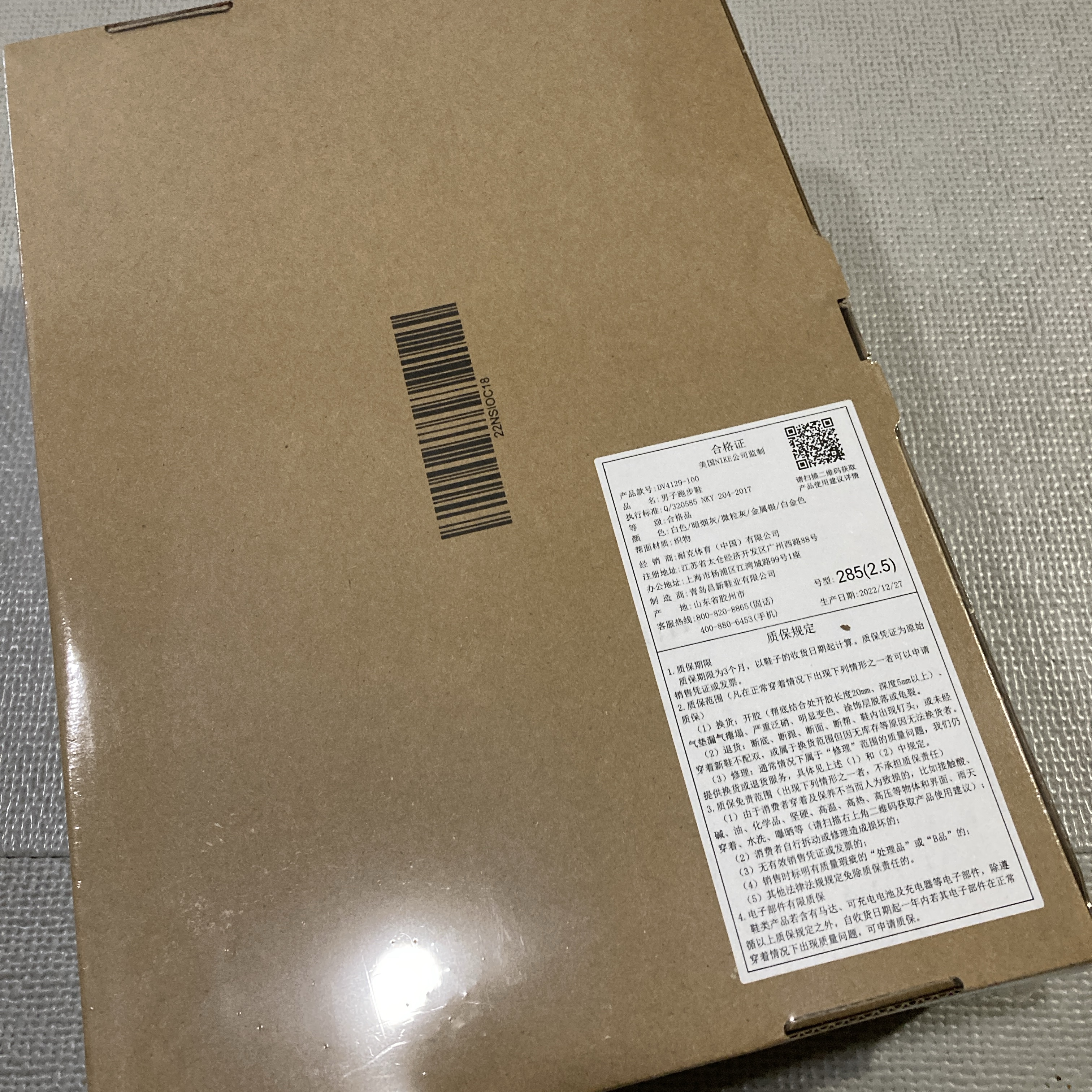 Nike ZoomX Vaporfly Next% 3 White Grey 착용 스타일 - 5