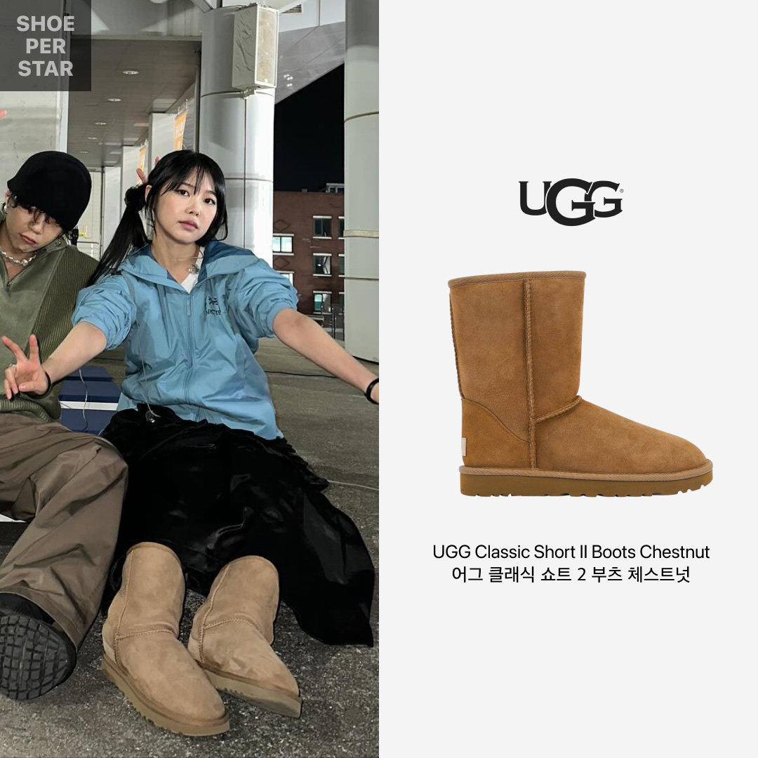 (W) UGG Classic Short II Boots Chestnut 착용 스타일 - 1