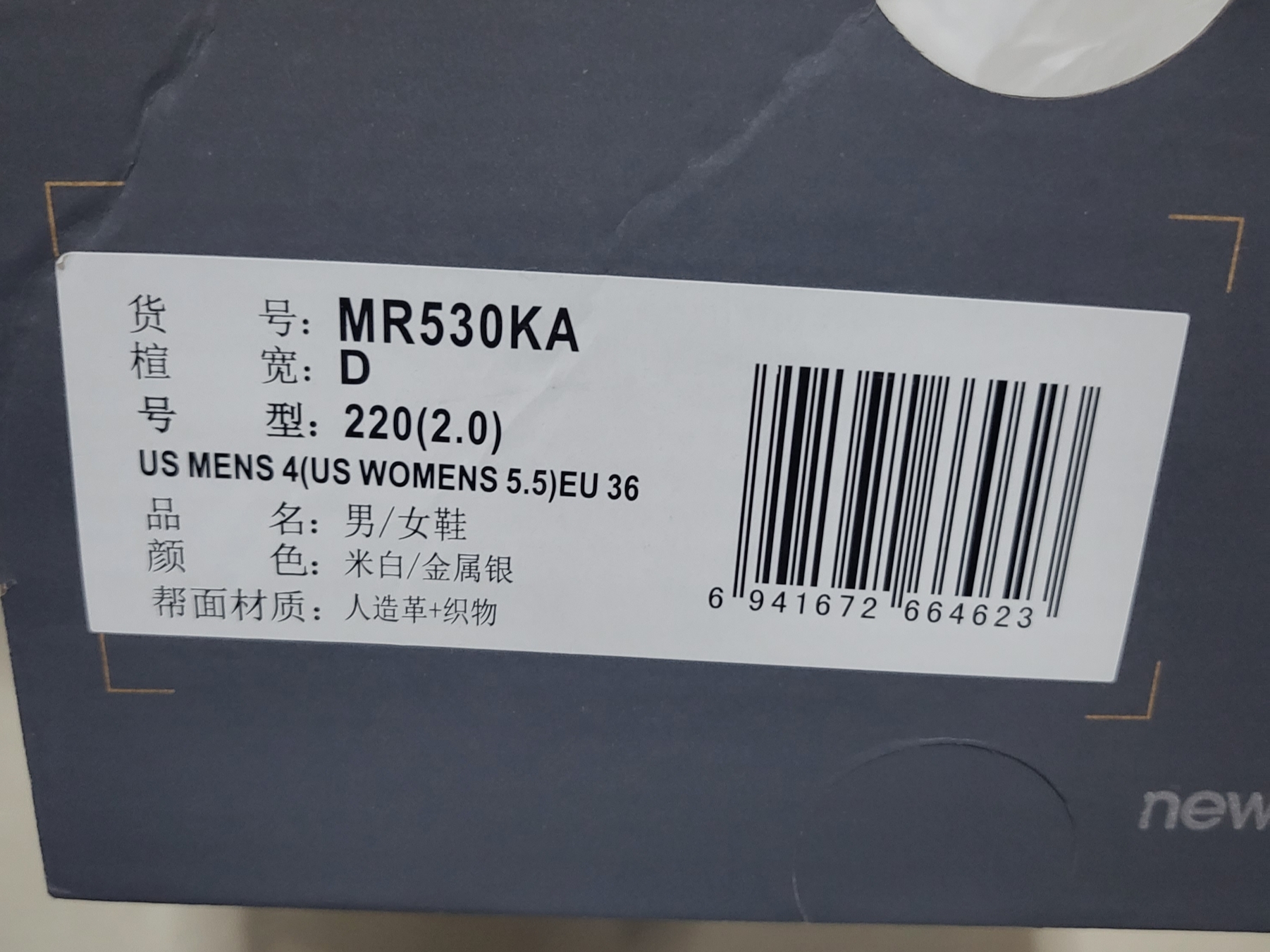 New Balance 530 Steel Grey 착용 스타일 - 2