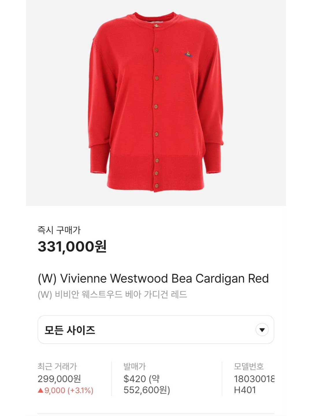 (W) Vivienne Westwood Bea Cardigan Red, Play Comme des Garcons Black Heart Knit Cardigan Grey 착용 스타일 - 8