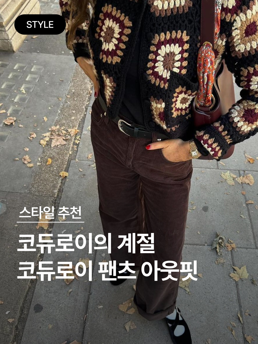 Thevinylhouse Corduroy Pants Khaki, The Museum Visitor Corduroy Suede Carpenter Pants Brown 착용 스타일 - 1