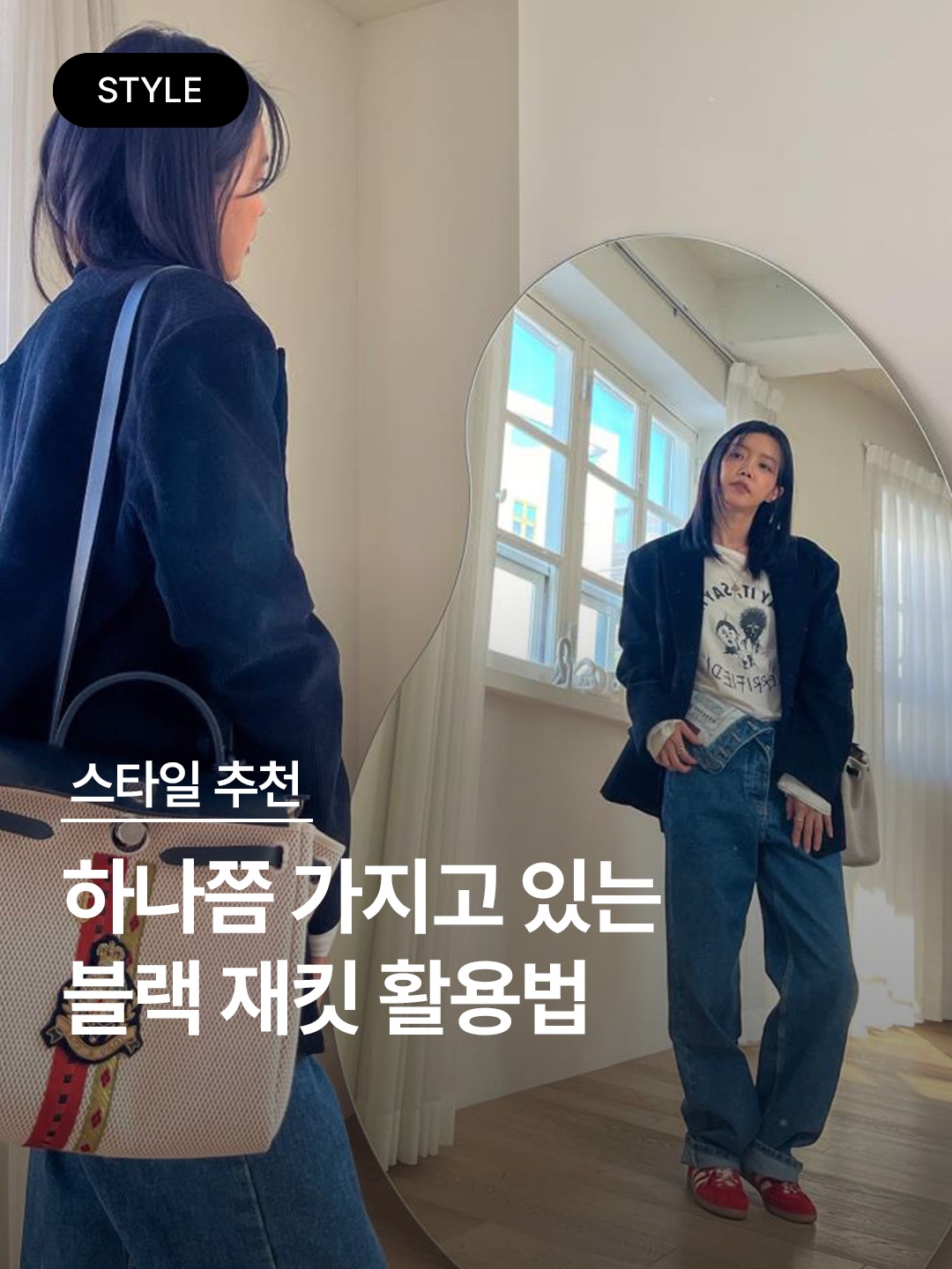 Zara x Ader Error Oversized Wool Blazer Dark Grey, Homme Plisse Issey Miyake Basics Jacket Black 착용 스타일 - 1