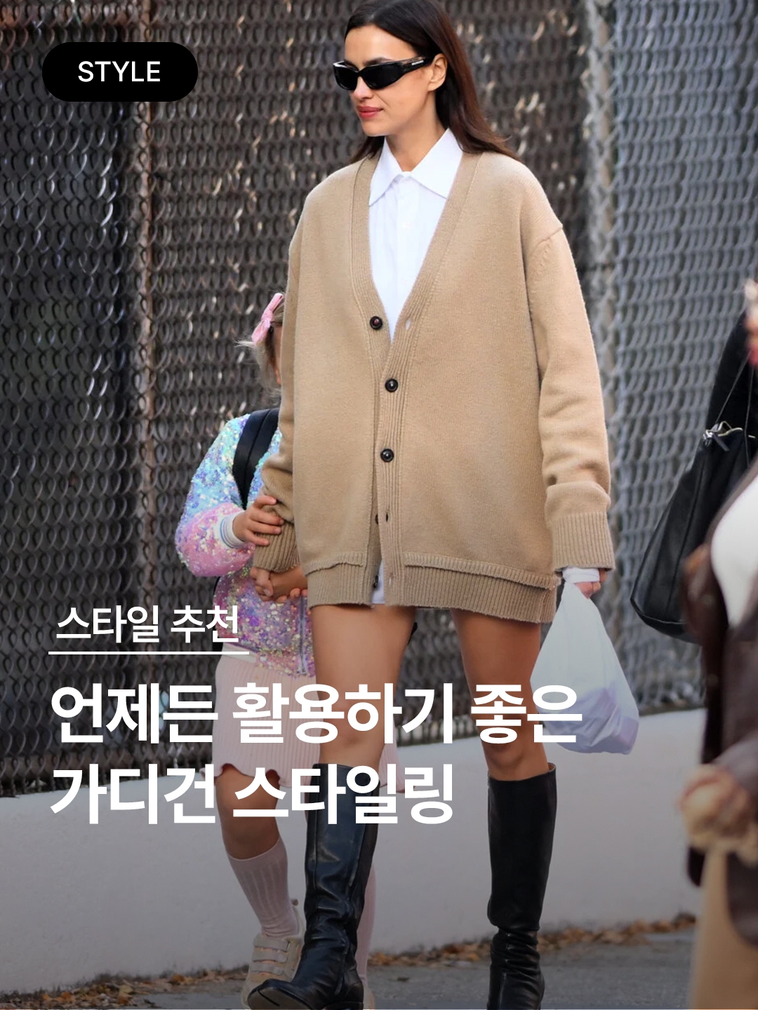 (W) Vivienne Westwood Bea Cardigan Red, Play Comme des Garcons Black Heart Knit Cardigan Grey 착용 스타일 - 1