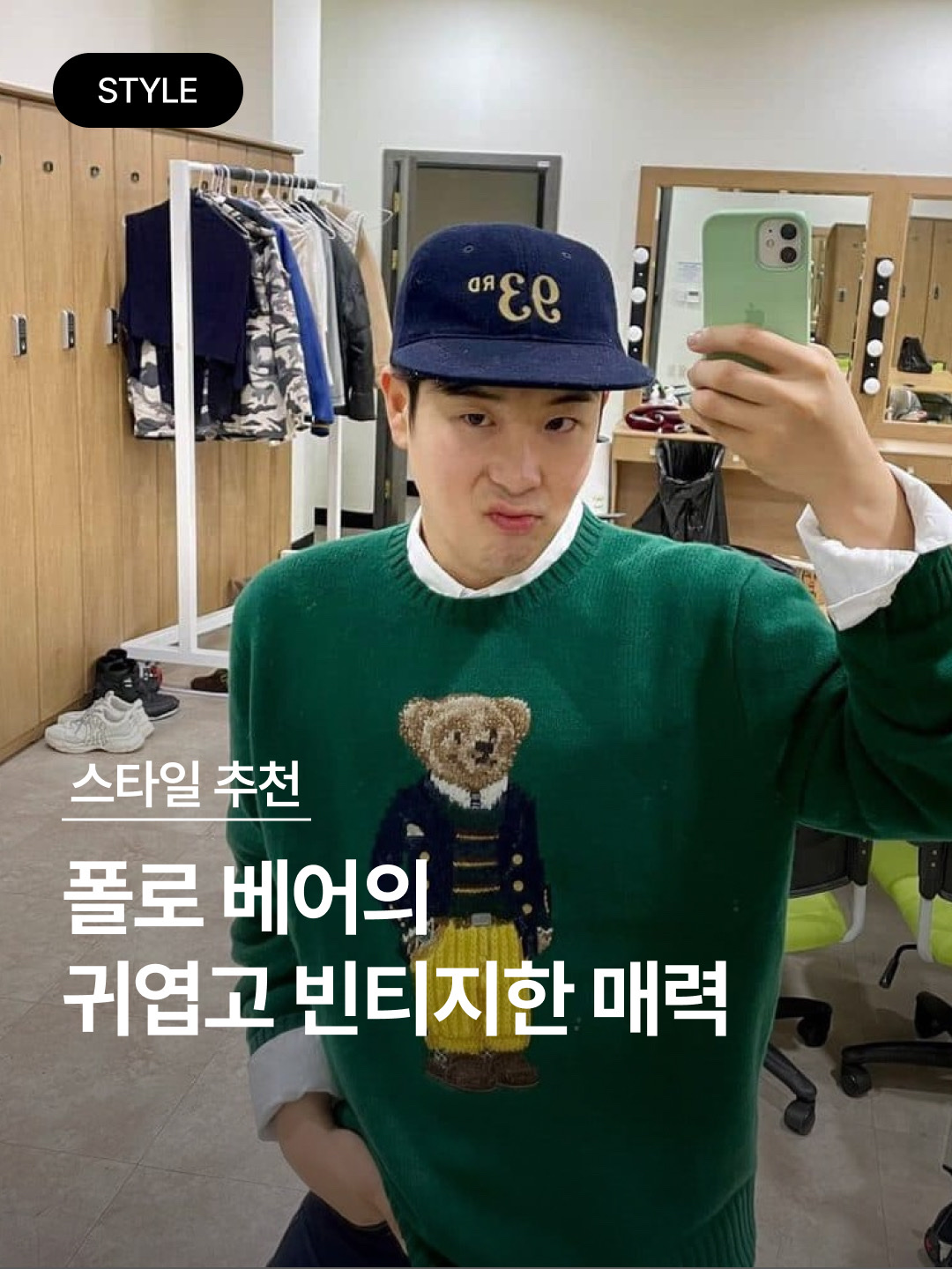 패션북 | Fashionbook 📓님의 스타일 - 1