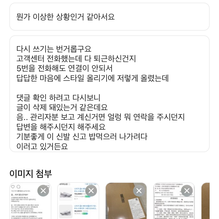 Nike ZoomX Vaporfly Next% 3 White Grey 착용 스타일 - 1