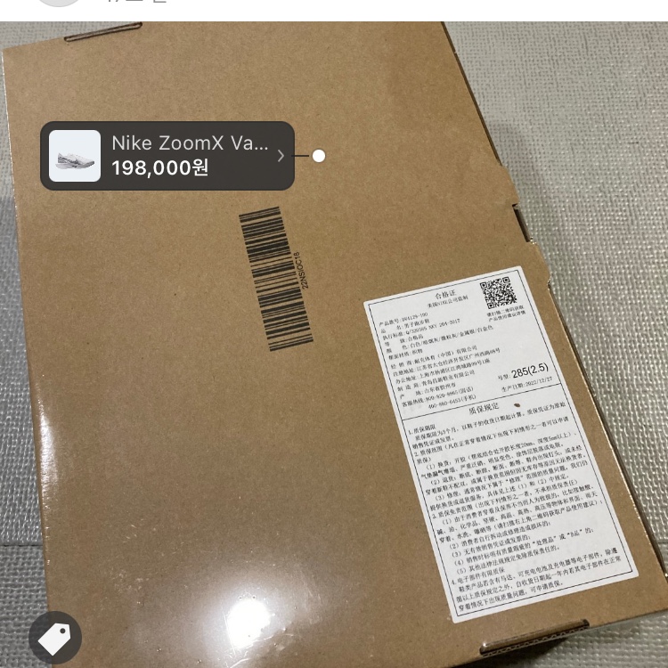 Nike ZoomX Vaporfly Next% 3 White Grey 착용 스타일 - 3