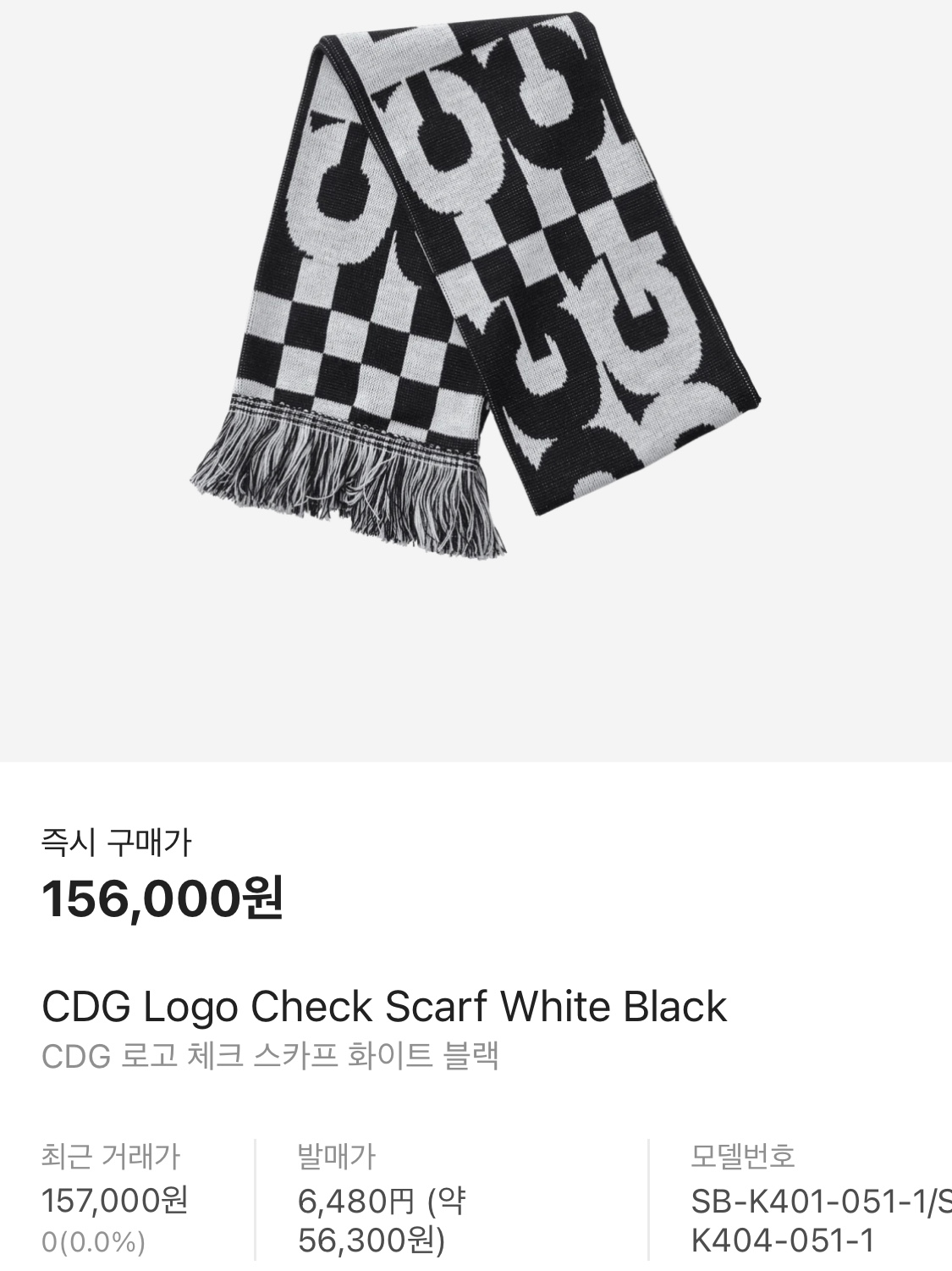 CDG Logo Check Muffler White Black, Jacquemus Lecharpe Fringe Logo Muffler Navy 착용 스타일 - 5