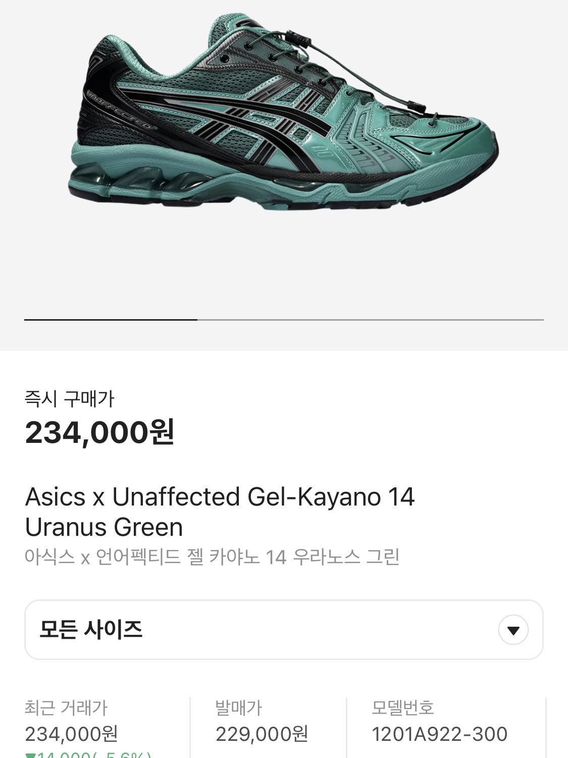 Human Made Five Heart Necklace Silver, Asics x Unaffected Gel-Kayano 14 Uranus Green 착용 스타일 - 5