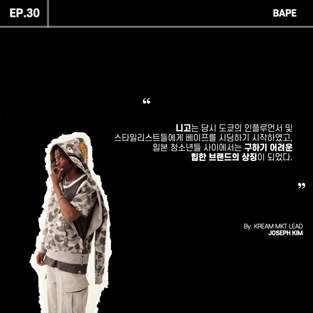Adidas x BAPE Superstar 80s Green Camo, Adidas x BAPE Superstar 80s Core Black Off White 착용 스타일 - 2