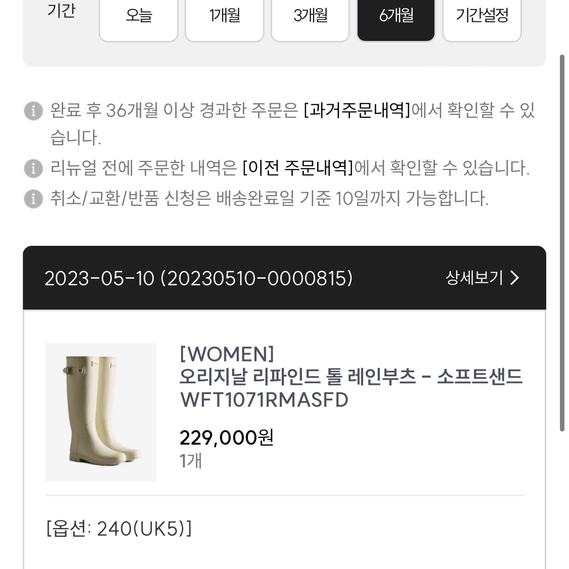 (W) Hunter Refined Slim Fit Tall Wellington Boots Soft Sand 착용 스타일 - 2
