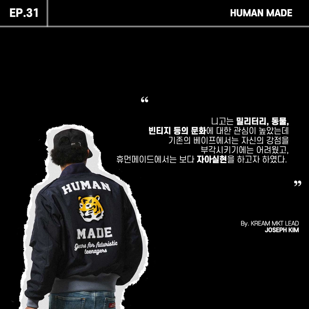 Human Made Graphic T-Shirt #05 White, Human Made Sweat Hoodie #2 Red 착용 스타일 - 2