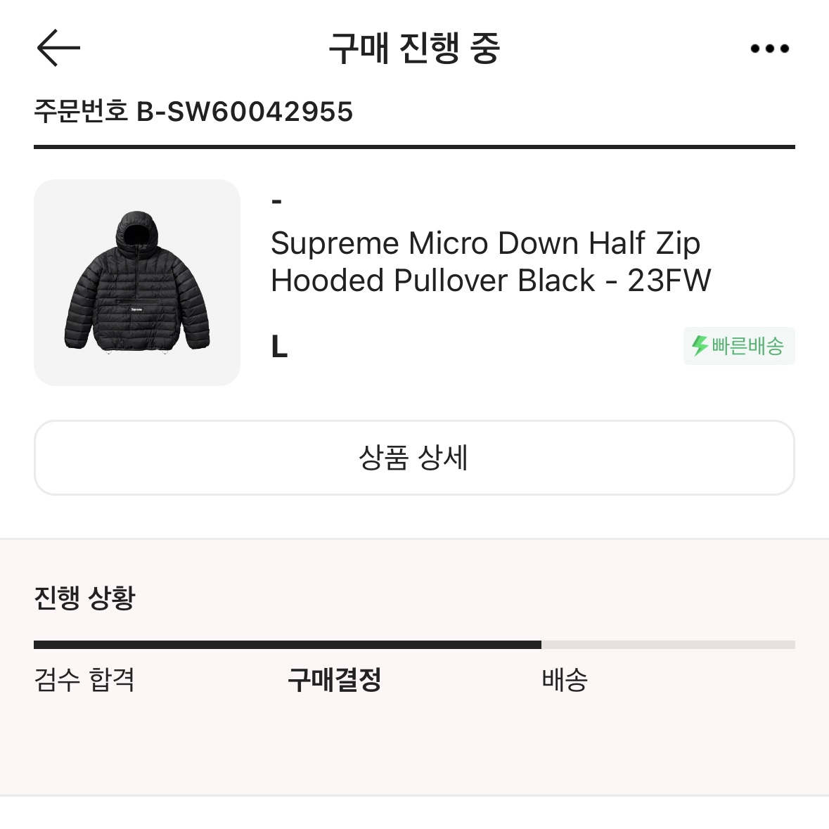 Supreme Micro Down Half Zip Hooded Pullover Black - 23FW 착용 스타일