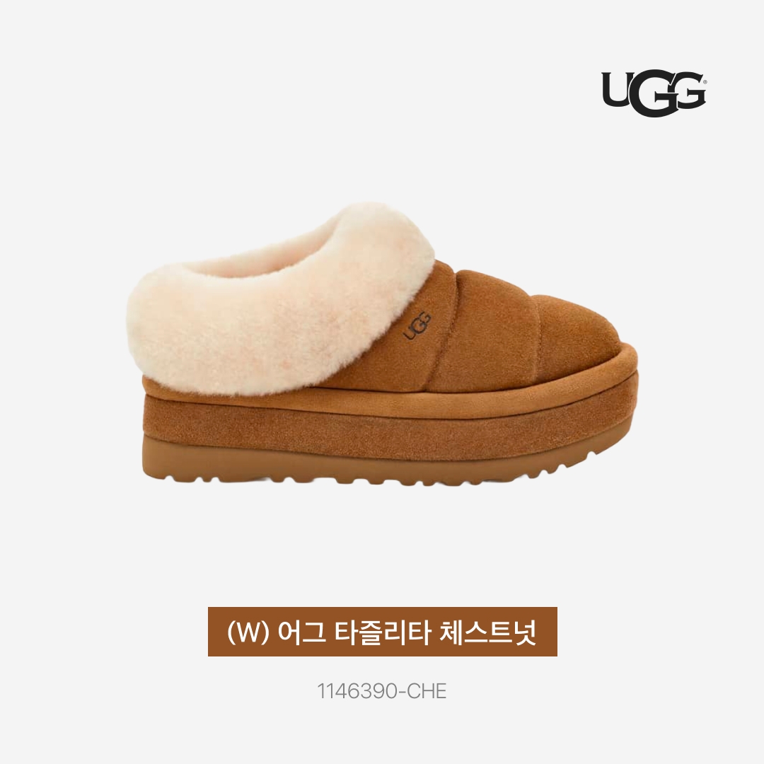 (W) UGG Tazzlita Chestnut 착용 스타일 - 3