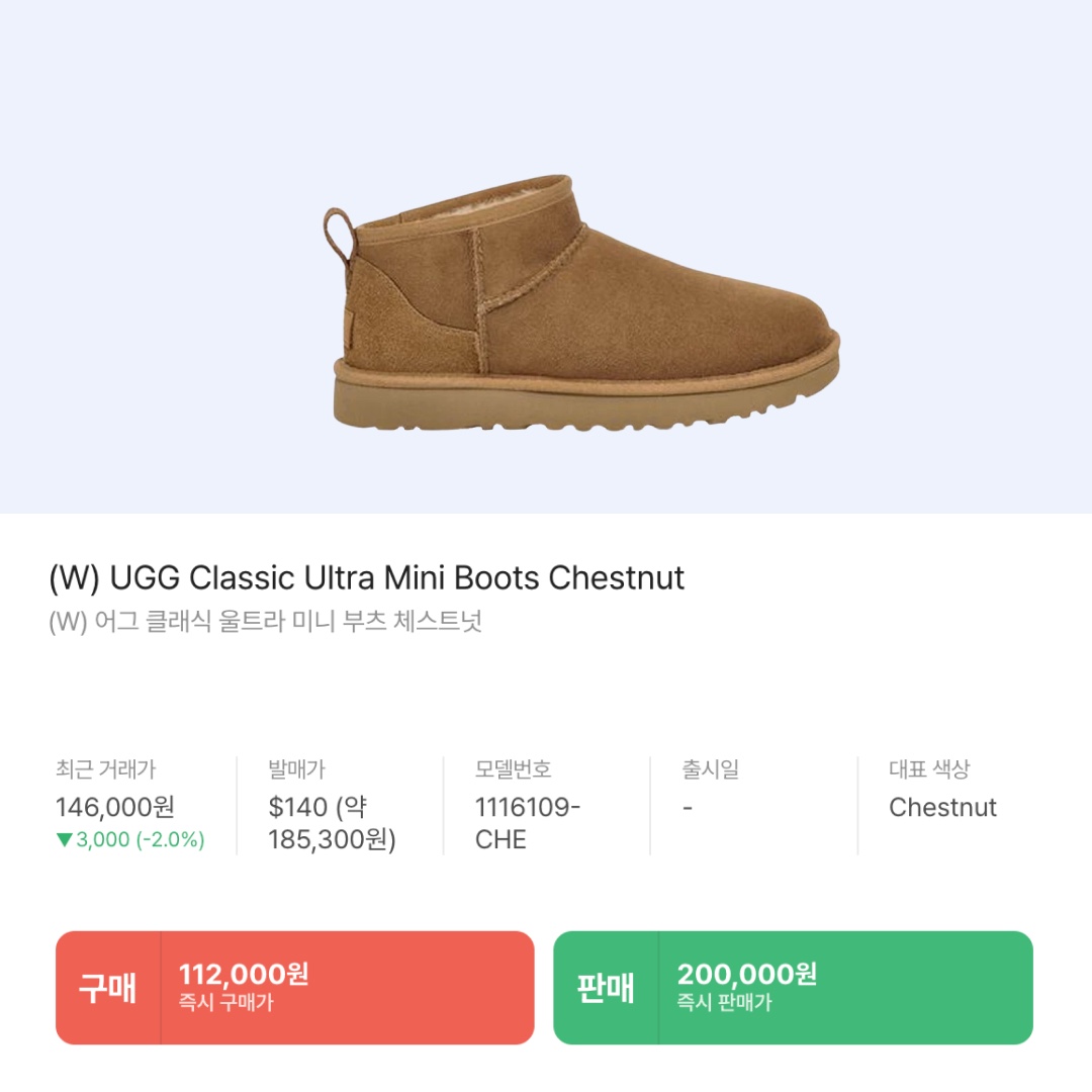 UGG Classic Mini Boots Chestnut, (W) UGG Classic Mini II Boots Chestnut 착용 스타일 - 5