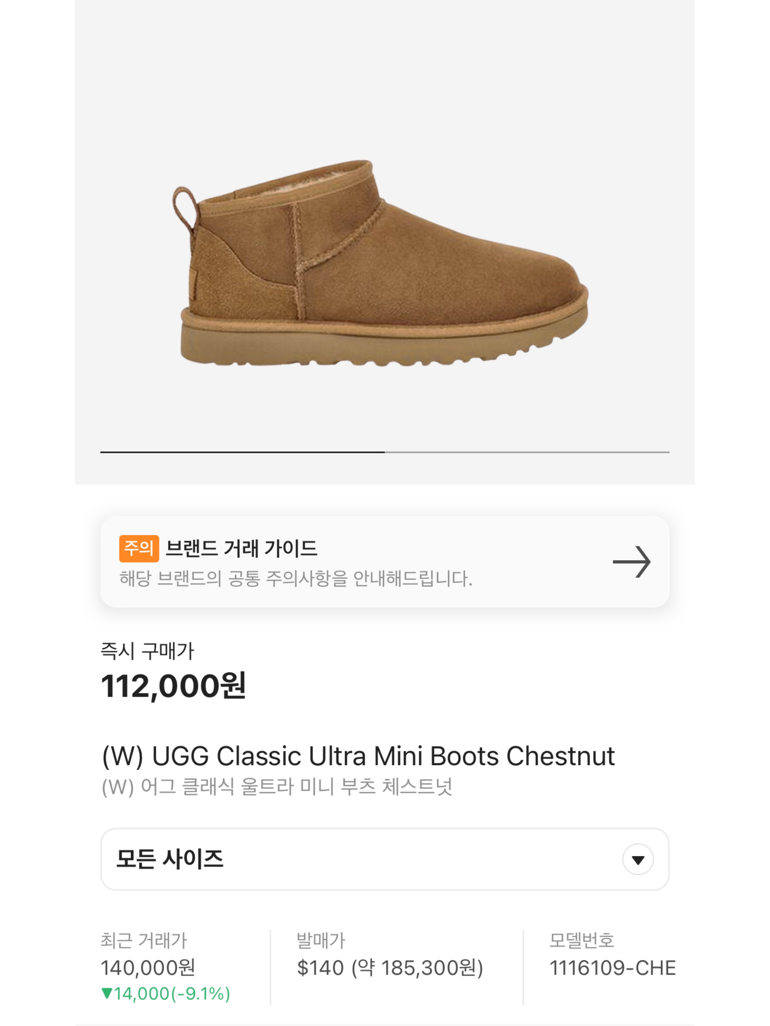 (W) UGG Classic Ultra Mini Boots Chestnut, (W) Zara Buckled Biker Flat Ankle Boots Brown 착용 스타일 - 7