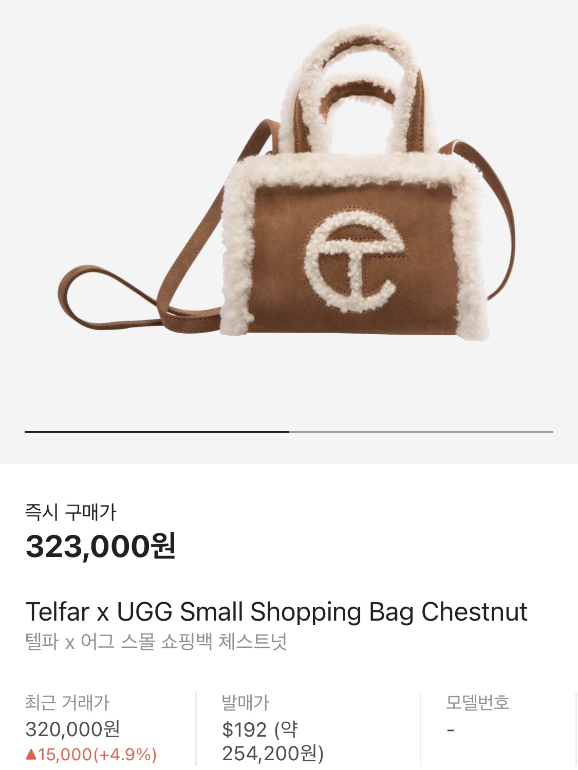 Telfar x UGG Small Shopping Bag Chestnut, (W) UGG Classic Ultra Mini Boots Sand 착용 스타일 - 5