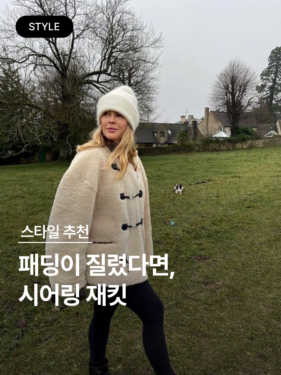 En Or Women SuedeLined Shearing Coat Ivory 착용 스타일 - 1