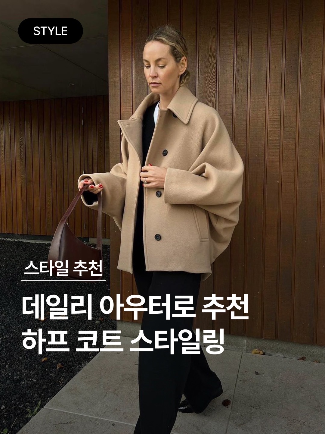 패션북 | Fashionbook 📓님의 스타일 - 1