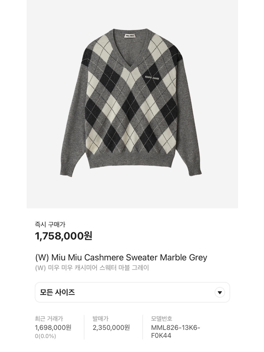 (W) Miu Miu Cashmere Sweater Marble Grey, (W) Miu Miu Intarsia Knit Cashmere Sweater Red 착용 스타일 - 6