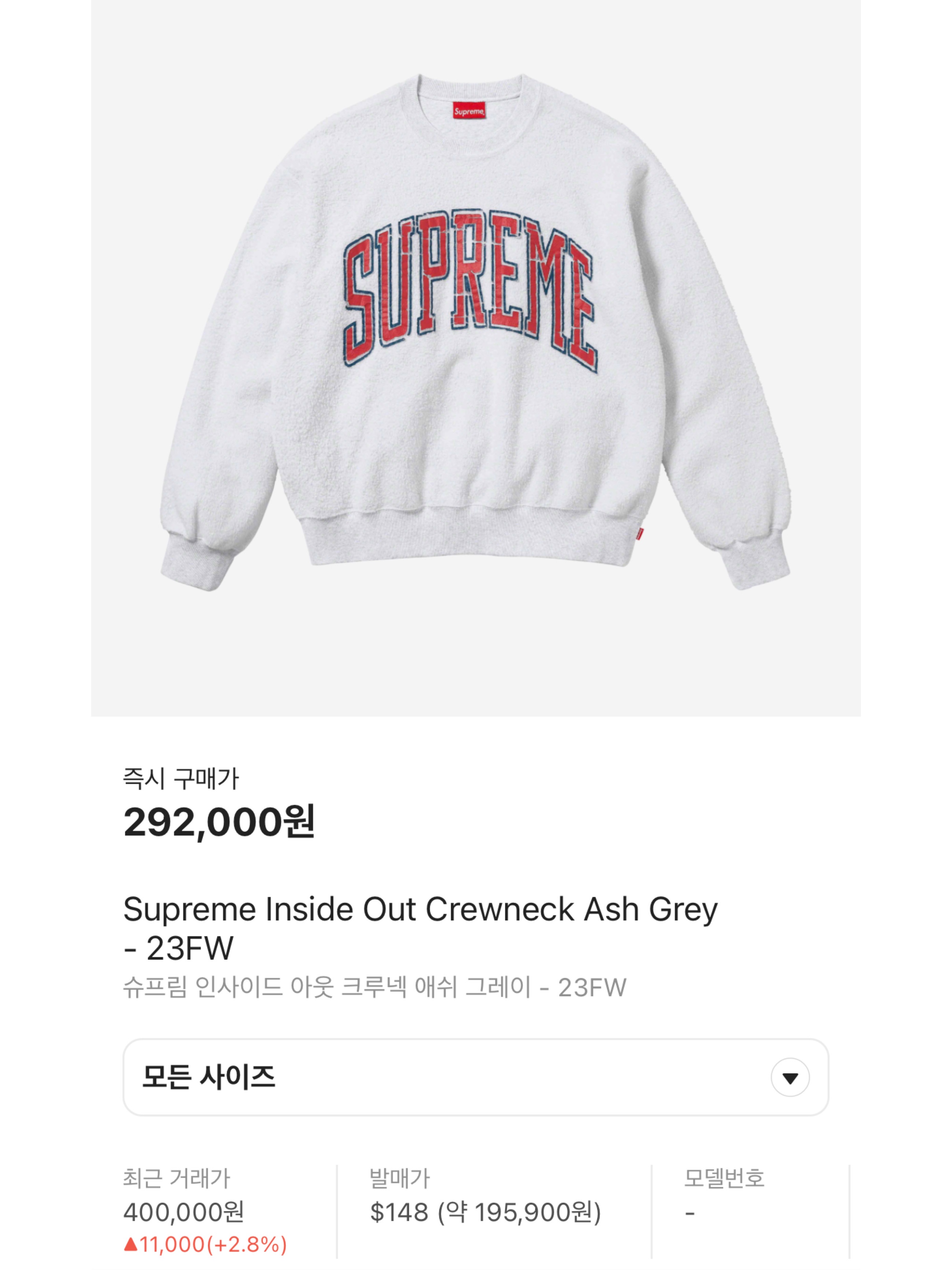 Supreme Inside Out Crewneck Ash Grey - 23FW, Supreme Varsity Hooded Sweatshirt Heather Grey - 23FW 착용 스타일 - 7